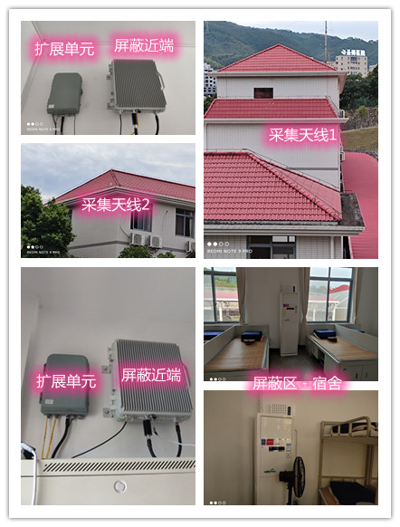  湾岭镇某武警部队宿舍屏蔽案例（数字信令级）