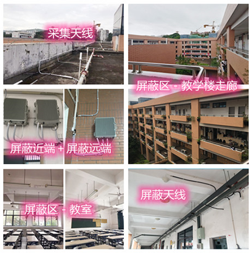  湾岭镇某中学考场屏蔽案例（数字信令级）